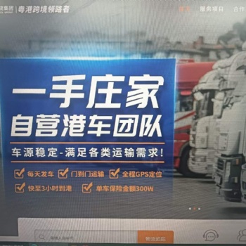 中國/廣州/深圳-香港貨運專線