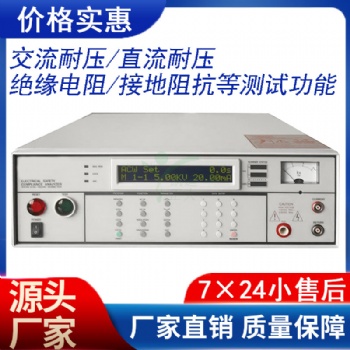武漢凱迪正大KD7440八通道安規(guī)綜合測(cè)試儀