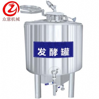 酸奶1000L攪拌式發(fā)酵罐 電加熱發(fā)酵罐 釀酒發(fā)酵罐