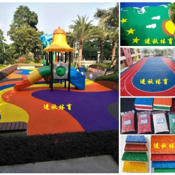 深圳 ＥＰＤＭ顆粒 幼兒園運(yùn)動(dòng)場 小區(qū)休閑場所 健身場所 游樂園 過道