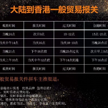 中港跨境物流運輸貿易