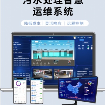 水廠信息化智慧控制平臺