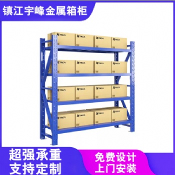 倉儲貨架中型貨架重型貨架