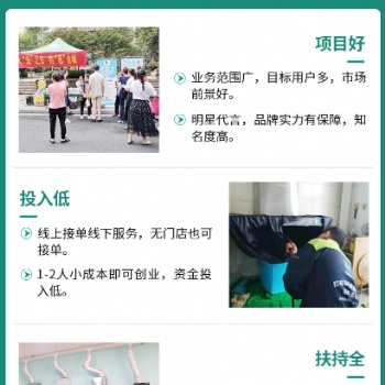 綠潔士家電清洗加盟構筑健康生活
