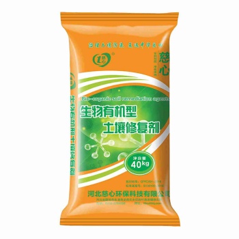 生物有機(jī)型土壤修復(fù)劑