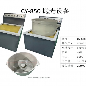 磁力拋光機(jī) 研磨拋光去毛刺
