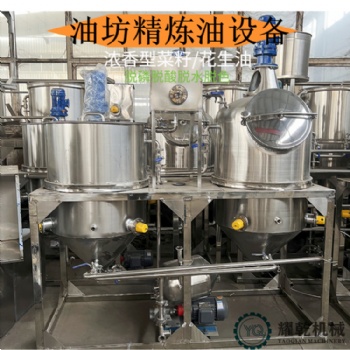 菜籽油生產設備 油坊用小型煉油機 二級油精煉加工設備