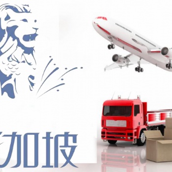 廣州的家具海運到新加坡只需幾天，廣州到新加坡直航海運時效快