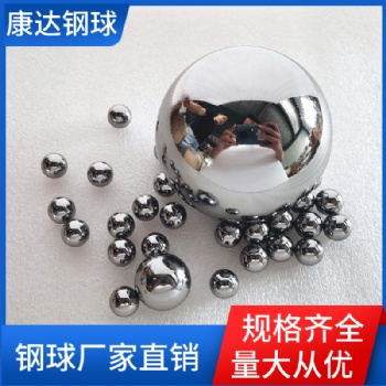 Q235/1015碳鋼球3.969mm-12.7mm熱處理高硬度鋼珠