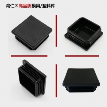 供應塑料方形管塞 塑料管塞 鋼管塞堵頭 通用規(guī)格LDPE管塞