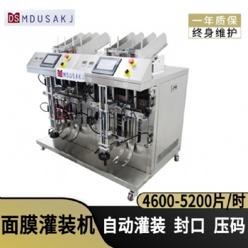 4頭面膜精華液灌裝機(jī)