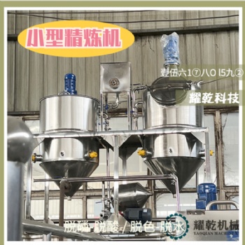 食用油深加工設備 濃香型菜籽油生產線 QS標準菜籽油精煉機