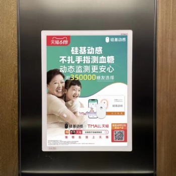 深圳分眾傳分眾電梯廣告媒，電梯廣告，分眾傳媒，分眾電梯廣告，深圳電梯廣告，框架廣告