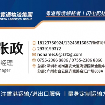 承接各種敏感貨，普貨整車運輸