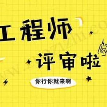 2023年陜西省職稱評(píng)審條件