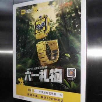 深圳電梯框架廣告，分眾傳媒框架廣告深圳分公司