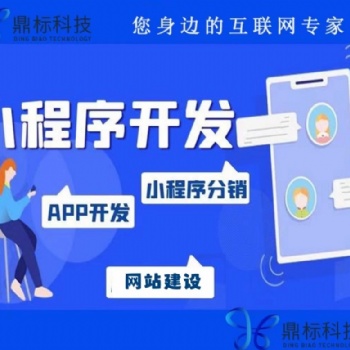 **會員結(jié)算小程序 分銷提成結(jié)算與代理商系統(tǒng)