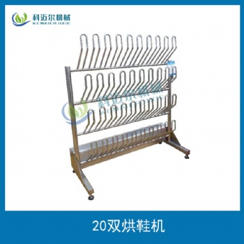 供應(yīng)員工更衣室不銹鋼烘干鞋架
