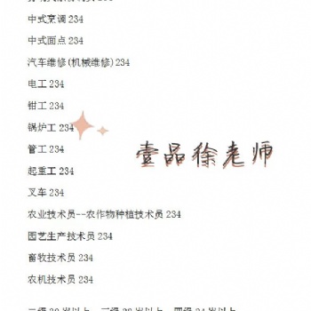 電工中級證怎么考需要什么資料