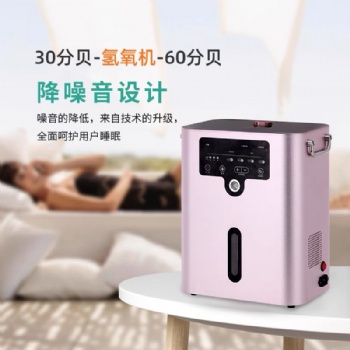 健康吸氫，氫氧機，富氫水機，富氫水杯，