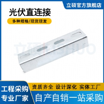 光伏直連接光伏配件連接件光伏接頭