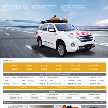 專業(yè)生產(chǎn)機場應(yīng)急通信指揮車