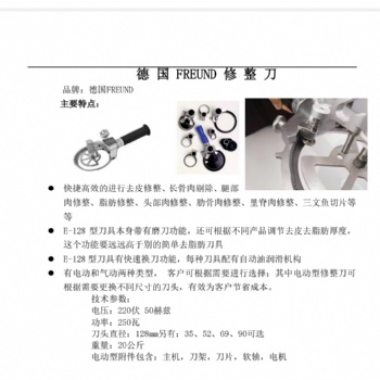 供應肉食環形刀修整刀