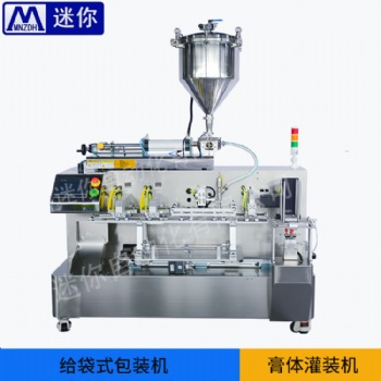 自立式水平液體灌裝機 膏霜灌裝機 灌裝封尾包裝機非標定制灌裝機