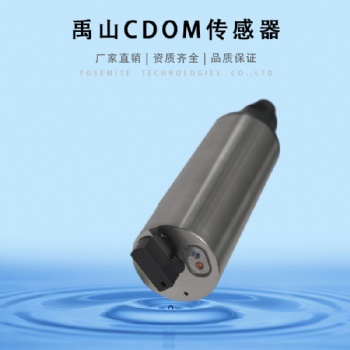 Y519-A自清潔CDOM傳感器