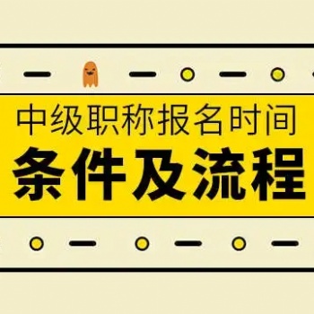 2023年關于職稱評審政策的解讀