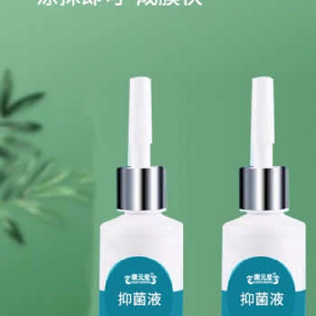 抑菌液批發(fā)黃連抑菌液生產(chǎn)廠家