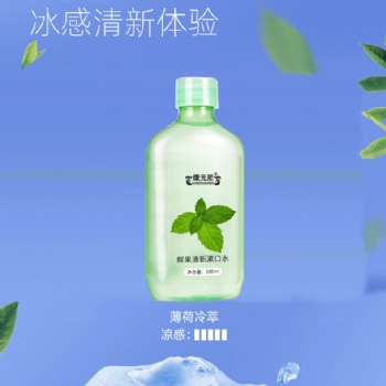 生產抑菌漱口水生產 抑菌漱口水代加工山東廠家