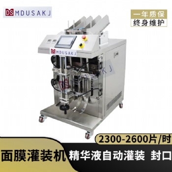 小型二頭面膜機，灌漿封口一體面膜機