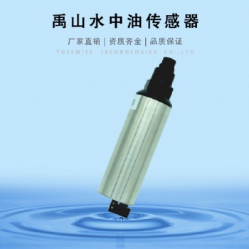 Y516-C在線自清潔水中油傳感器
