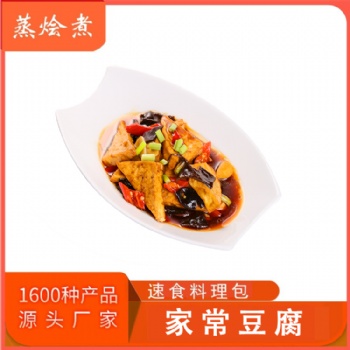 廣東半成品料包生產廠家 快餐便當料理包 家常豆腐方便食品預制菜