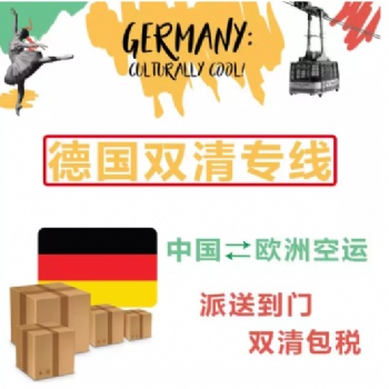 寄食品國際快遞，藥品國際快遞，化妝品國際快遞，包**包稅快遞，雜貨專線快遞