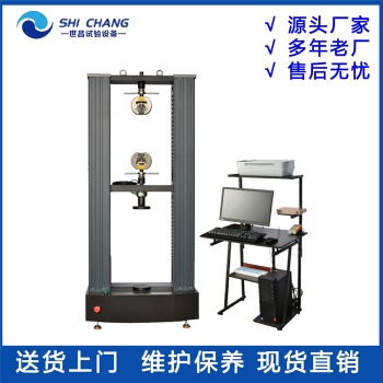 WDW-50微機(jī)控制電子拉力試驗(yàn)機(jī) 世昌