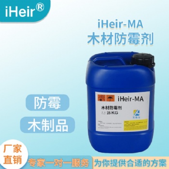 木制品防霉劑_竹制品防霉劑_竹片防霉劑