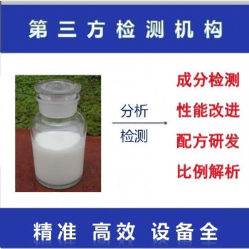 建材添加劑配方難點化驗檢測