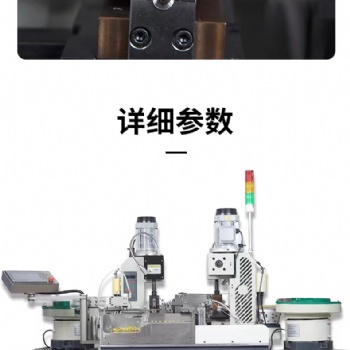 光伏小黃線接地線全自動端子機