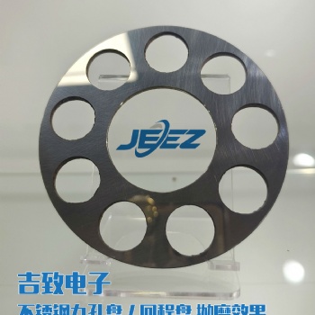 吉致電子JEEZ金屬拋光液/液壓元件回程盤拋光液/九孔盤CMP拋光液