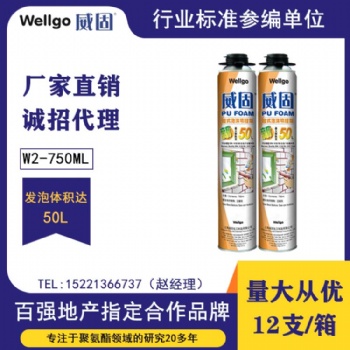 發(fā)泡膠品牌 威固 發(fā)泡膠長(zhǎng)輩**牌