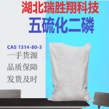 五硫化二磷 廠家現貨供應