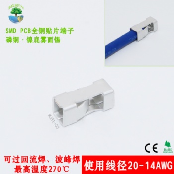 LED全銅接線端子PCB照明接插件SMT通板貼片端子81-03電源連接器