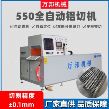 廠家直供WB-SK550鋁棒銅棒切割機(jī) 實(shí)心鋁板切割機(jī)萬邦機(jī)械
