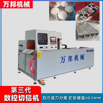 廠家直供WB-SK550實(shí)心鋁材切割機(jī) 散熱器切割機(jī) 實(shí)心鋁板切割機(jī)萬邦機(jī)械