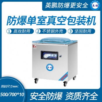 天津工業(yè)防爆真**裝機(jī)，湖南防爆封口機(jī)
