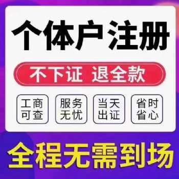 河南哪里能申請個體戶核定征收丨自然人代開