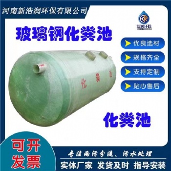 河南新浩潤(rùn)生化處理設(shè)備