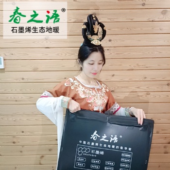 浙江溫州石墨烯地暖銷售